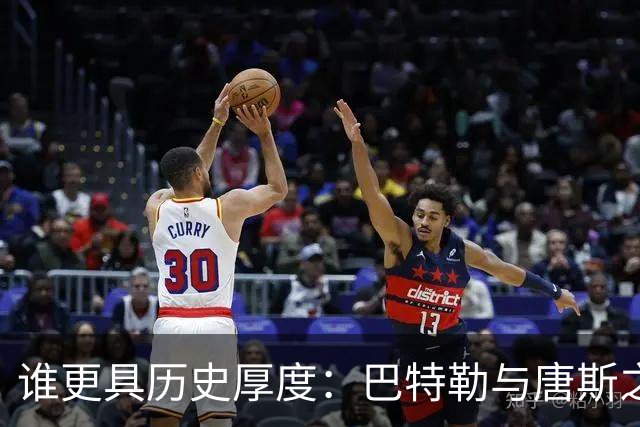 谁更具历史厚度：巴特勒与唐斯之辩